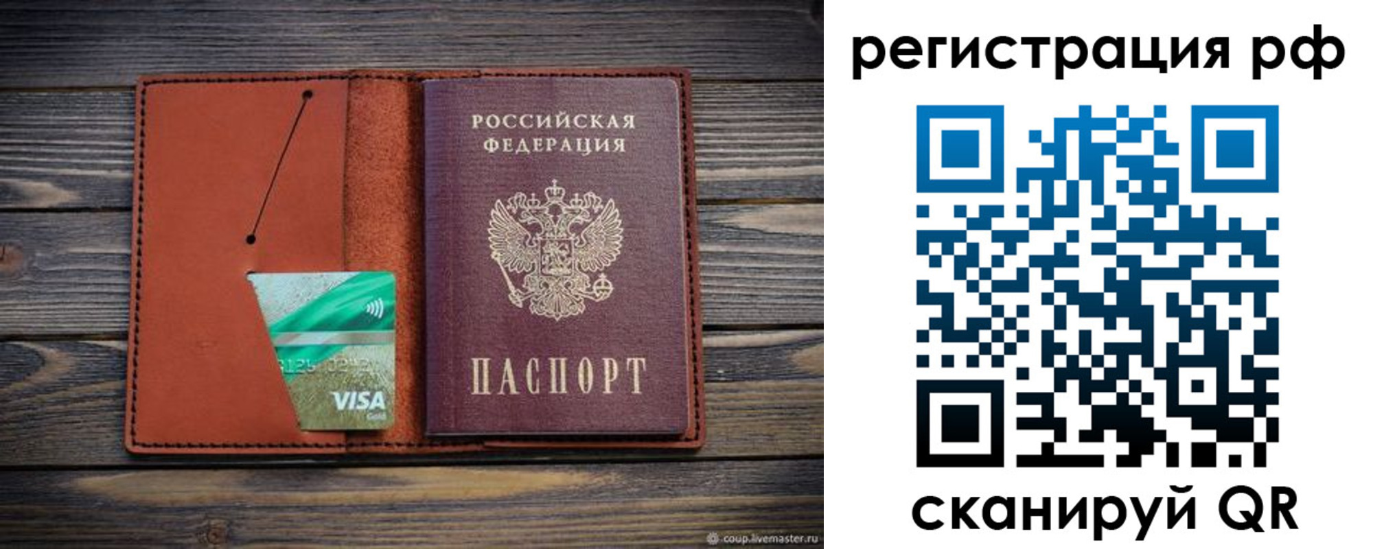 прописка гарантия в Новопавловске