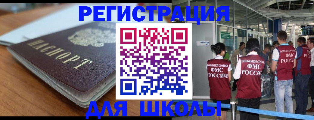 прописка паспорт в Новопавловске
