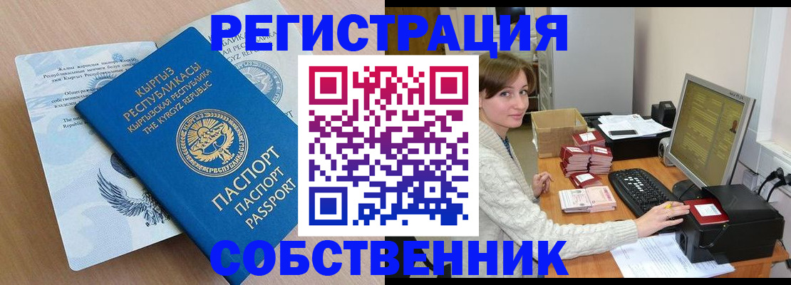 прописка паспорт в Новопавловске