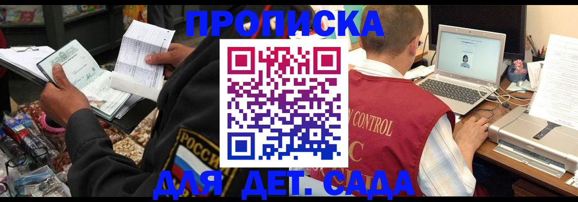 временная регистрация надежно в Новопавловске