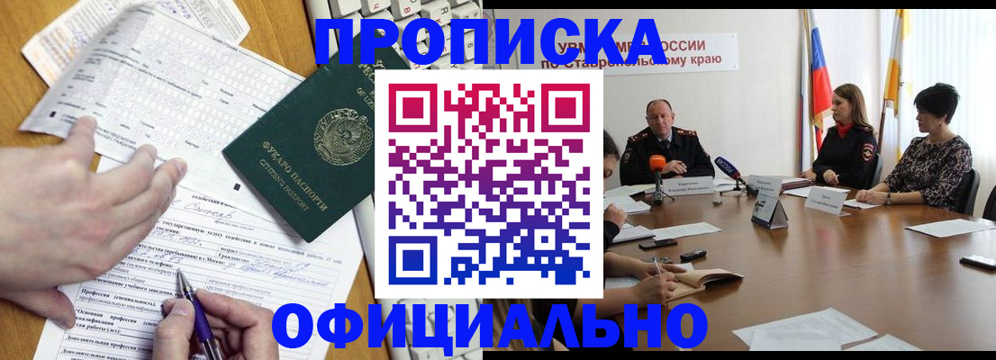 регистрация для школы в Новопавловске