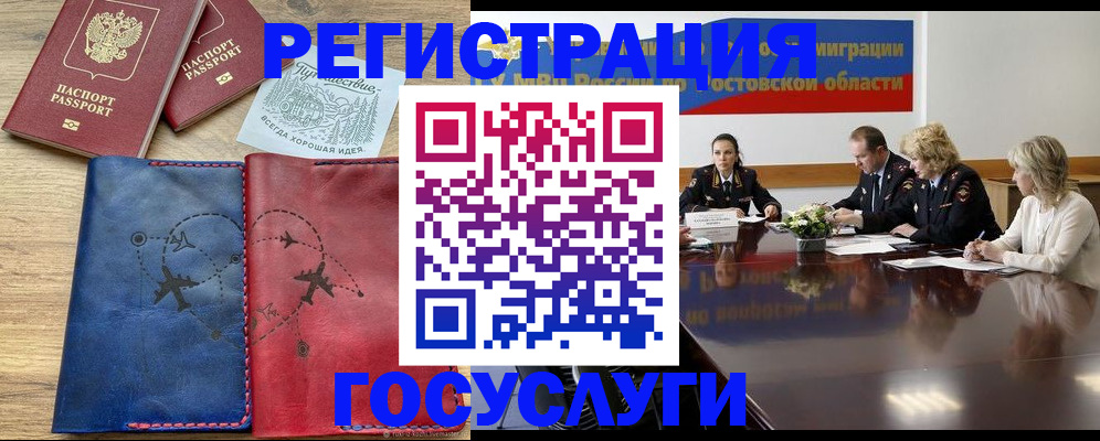 регистрация в Новопавловске