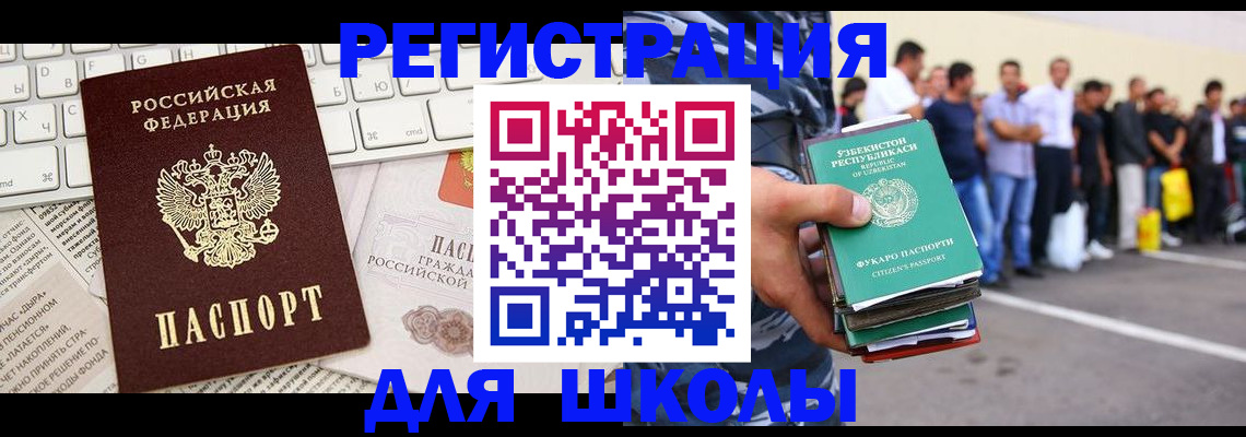 регистрация в Новопавловске